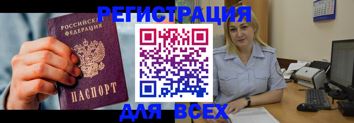 временная регистрация в Саранске